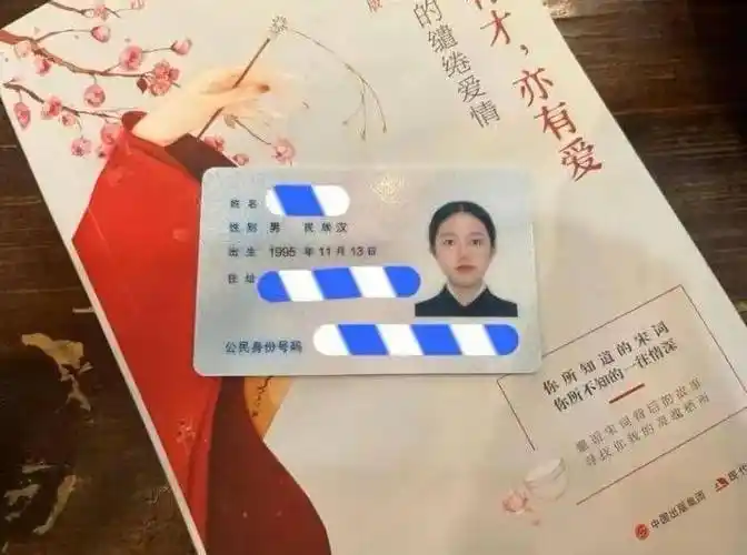 以后交女朋友一定要看身份证