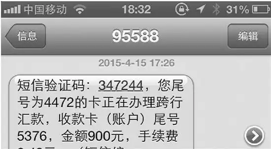 短信诈骗再升级接到95588短信杭州市民5万元差点没了
