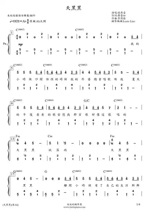 简谱孙燕姿sunyanzi天黑黑cloudyday附和弦歌词