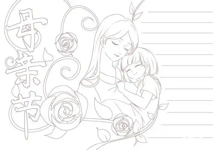 母亲节手抄报 母亲节手抄报简单 - 天奇生活