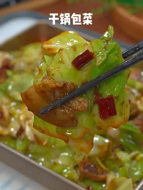 干锅包菜的详细做法
