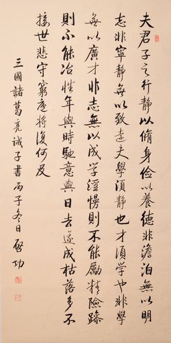 名人毛笔手写真迹行书启功老师大师作品字画书法