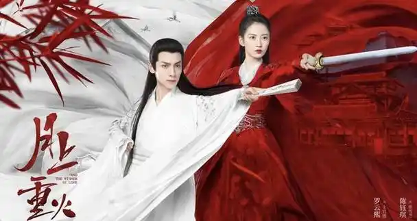 电视剧《月上重火》剧情介绍