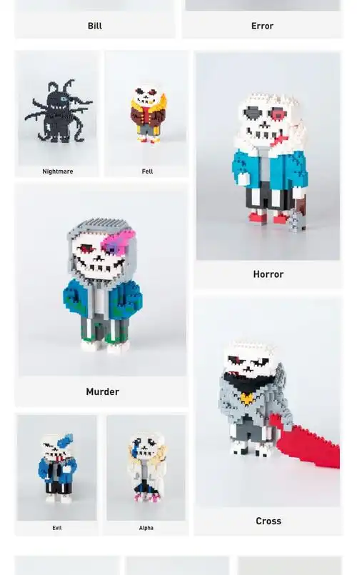 警笛头传说之下ausans同人原创ink警笛头undertale潮玩积木儿童生日