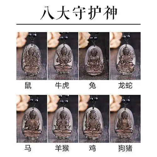 冰种黑曜石生肖本命佛男女佛系项链八大守护神吊坠