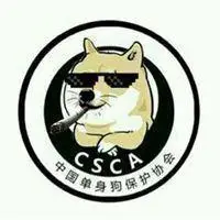 适合单身狗的微信头像图片【点击鼠标右键下载】