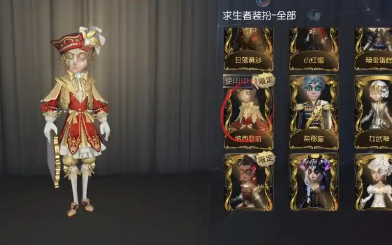 第五人格在进来抽个奖画家新金皮纳西瑟斯得手