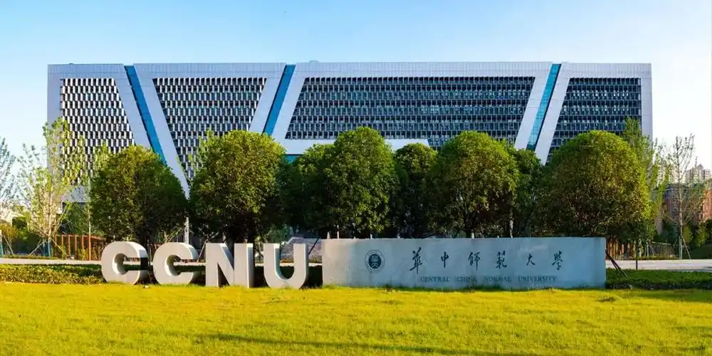 全国首个华中师范大学人工智能教育学部成立