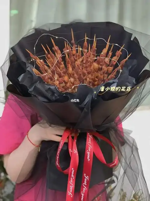 羊肉串花束