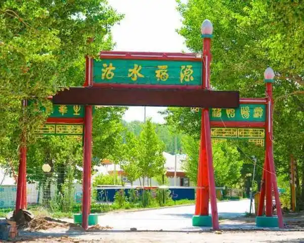 旅游 正文 请输入图片描述 介绍:沽水福源度假村坐落于河北省张家口市