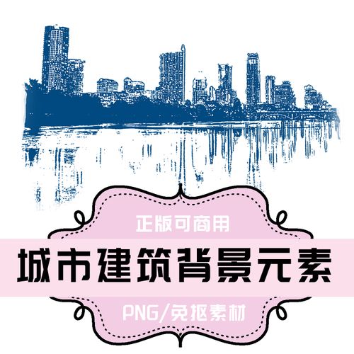 p185  免抠素材 透明底素材 png图片素材 城市建筑高层楼房高楼