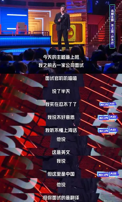 脱口秀心理健康段子_脱口秀段子完整台词_周立波脱口秀段子