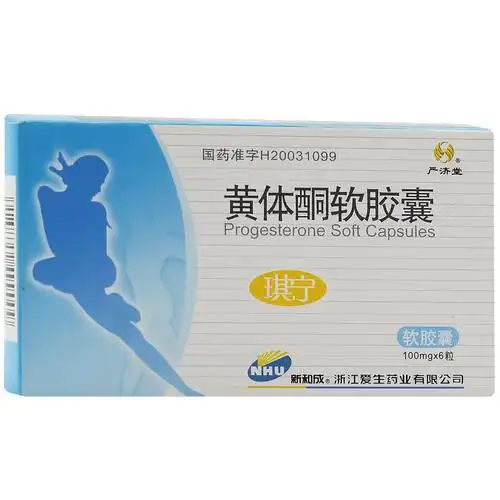 琪宁黄体酮软胶囊01g6粒盒先兆流产和习惯性流产经前期紧张综合症