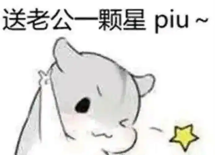 逗老公开心的幽默图片(哄老公开心表情包20张) - 看百科