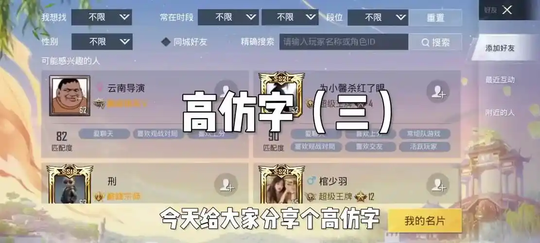 单字id来了#和平精英#极品id#吃鸡#游戏id#id