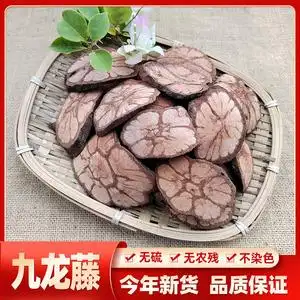 九龙藤中药材梅花入骨丹野生正品五花血过岗龙龙须藤500g克可磨粉