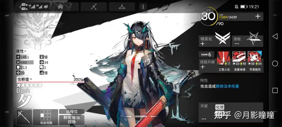 你觉得游戏明日方舟中颜值最高的角色是哪个