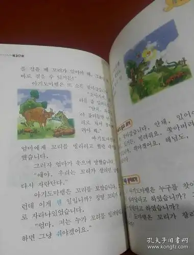 义务教育朝鲜族学校教科书——朝鲜语文(一年级下册)