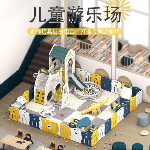 儿童室内乐园宝宝小型家庭家用游乐场设备游戏围栏4s店早教玩具
