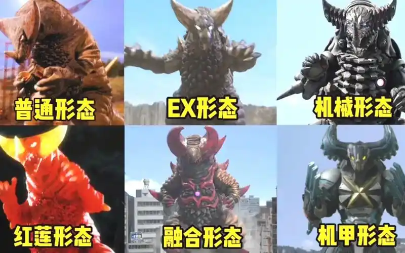 盘点6种不同形态的哥莫拉,红莲形态单挑5个奥特曼不落下风