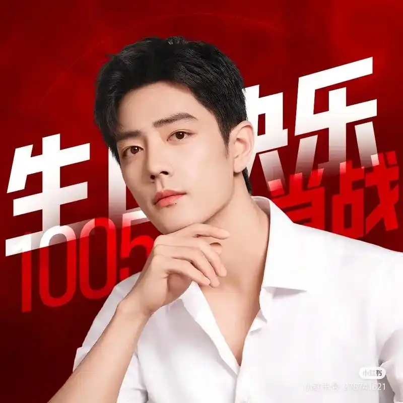 但愿你的眼睛只看得到笑容肖战生日快乐越来越好呀