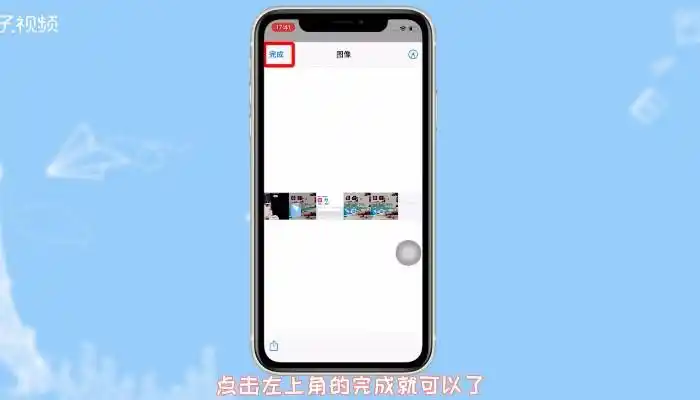 苹果手机怎么合并照片