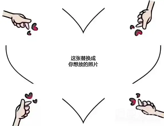 抖音桃心九宫格图片v10