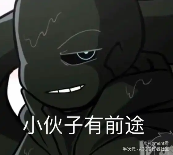 攻略sans们的旅程救赎