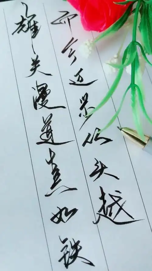 今日分享——雄关漫道真如铁,而今迈步从头越-度小视