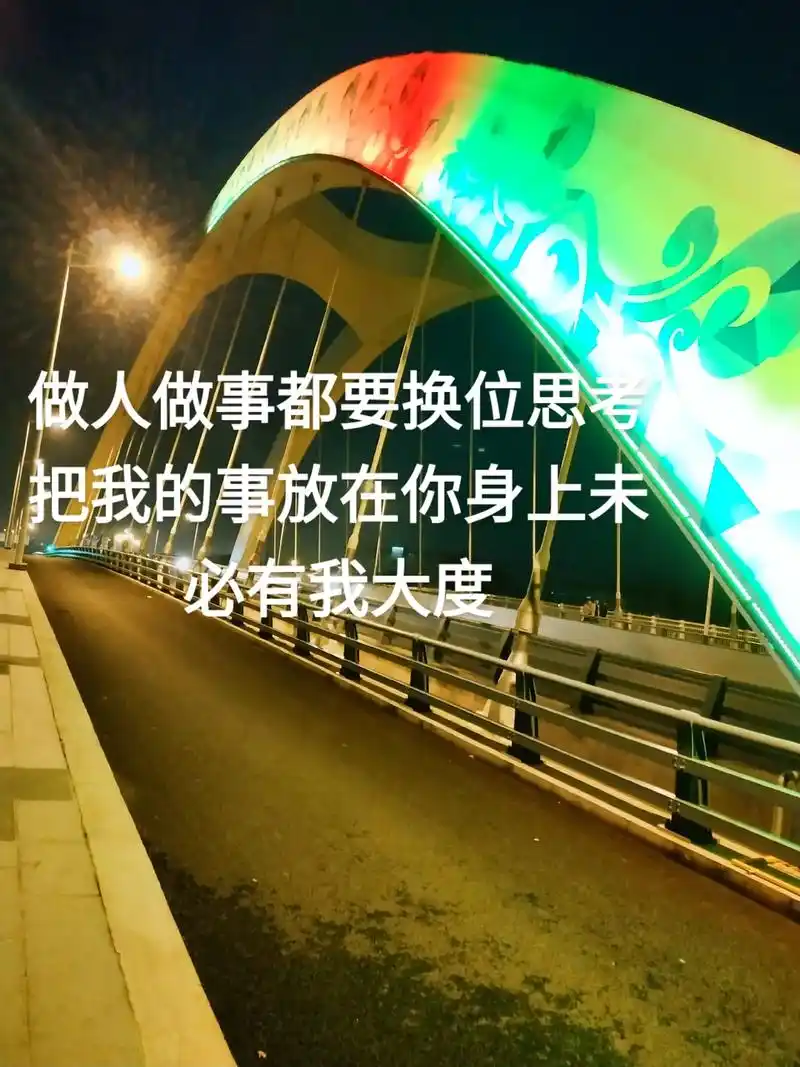 什么好,不如良心好,不要总想着算计别人,人算都抵不过命运的安 - 抖音