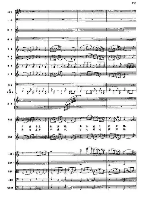 长征组歌:七,到吴起镇(五线谱)简谱-合唱曲谱-爱曲谱网