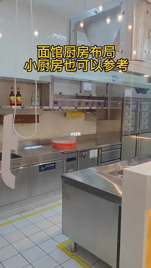 面馆厨房动线  #面馆厨房设备  #面馆设备  #面馆装修设计