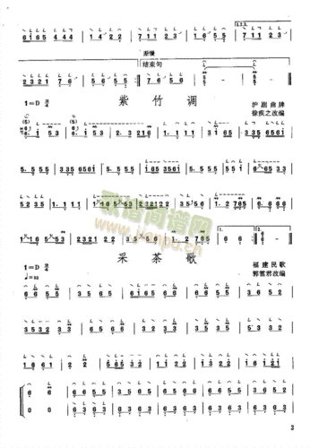 二胡曲紫竹调 歌谱简谱网