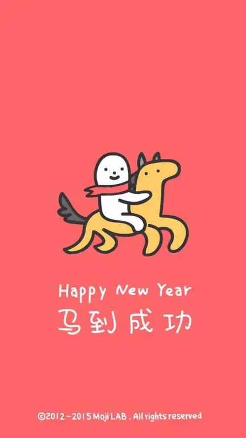 属相十二生肖壁纸马