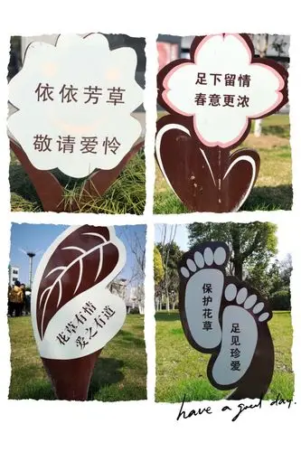 在找"春"的同时,也要注意爱护花草树木哦