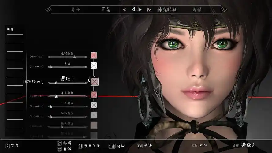 上古卷轴5 独立随从战争公主依翁儿mod