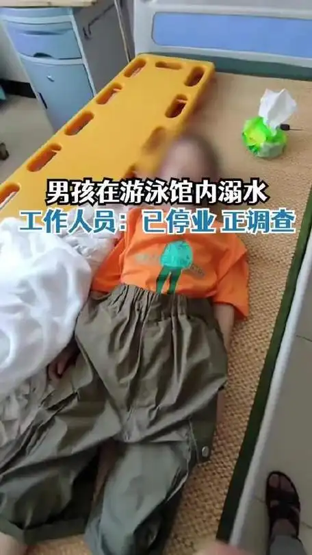 福建一男孩游泳馆内疑溺水身亡工作人员已停业正调查
