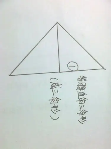 用这个等腰三角形能画什么图形