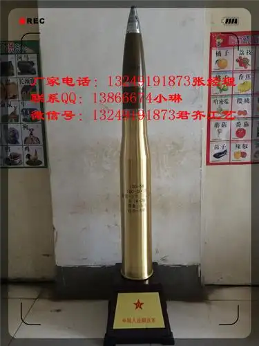 炮弹工艺品上面文字上面意思海战双芳100炮弹工艺品参数