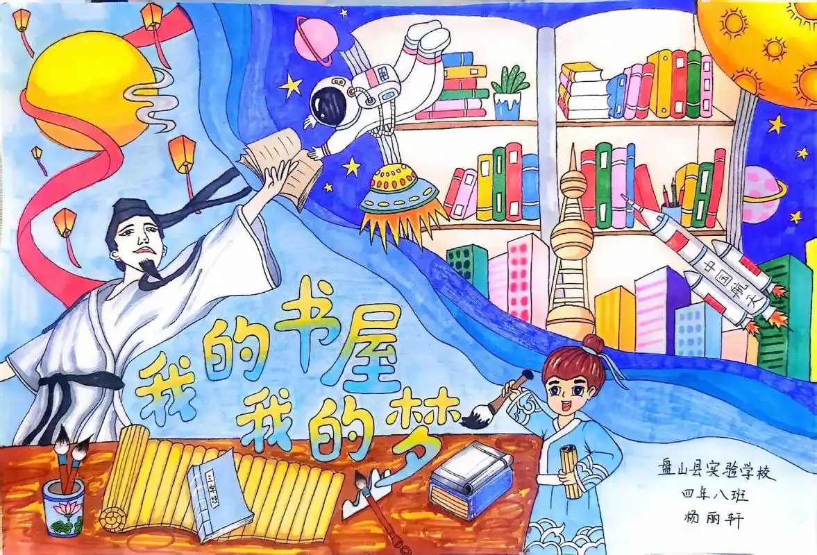 我的书屋我的梦#绘画 #手抄报 #我的书屋我的梦 #马克笔绘 - 抖音