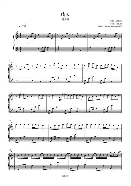 晴天钢琴谱简易版-周杰伦