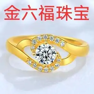 香港金六福珠宝千足镶嵌戒指免税女戒指运心形真金送情人礼物首