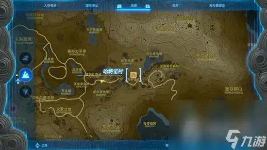 塞尔达传说王国之泪哈特诺村研究所在哪