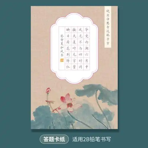硬笔书法比赛专用纸铅笔小学生考级小低组作品练习纸七言五言古诗