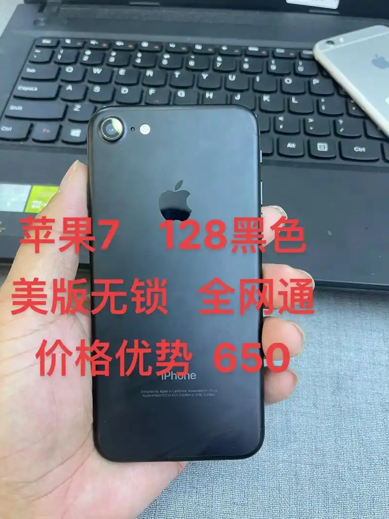 苹果7    128黑色 美版无锁   全网通 价格优势   - 抖音