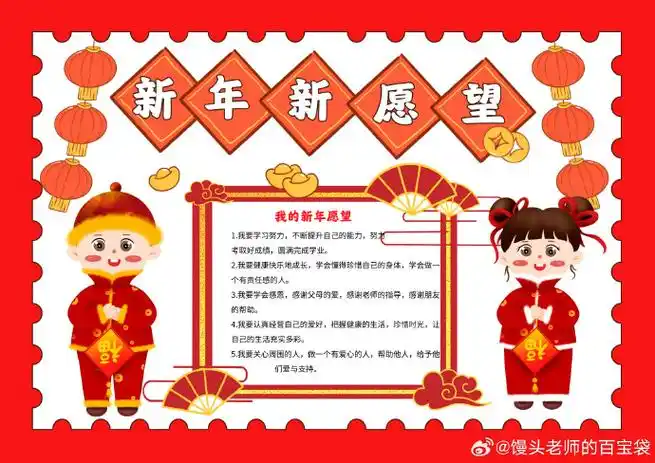 手抄报超话  春节手抄报  新年手抄报  龙年手抄报  除夕手抄报  2024