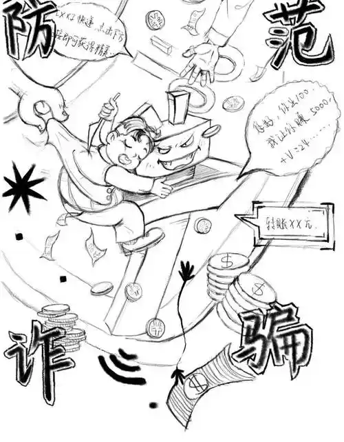 天津中德应用技术大学防范网络电信诈骗宣传大赛获奖作品展示(十一)