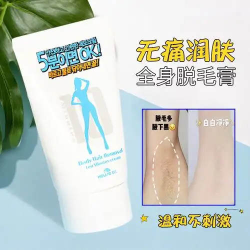 授权 包文婧推荐韩国伊阁露温和无刺激脱毛膏男女去腿毛腋下100g