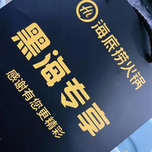 海底捞黑海会员羊毛薅起来