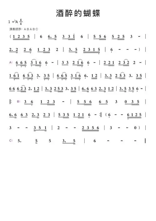 酒醉的蝴蝶(版本二)智能简谱歌谱-苍强曲谱